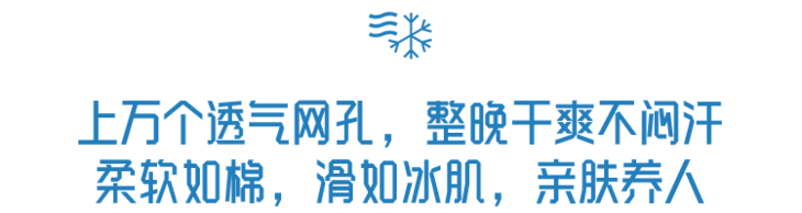 黑科技玉石凉感席，柔软、透气、和空调说拜拜