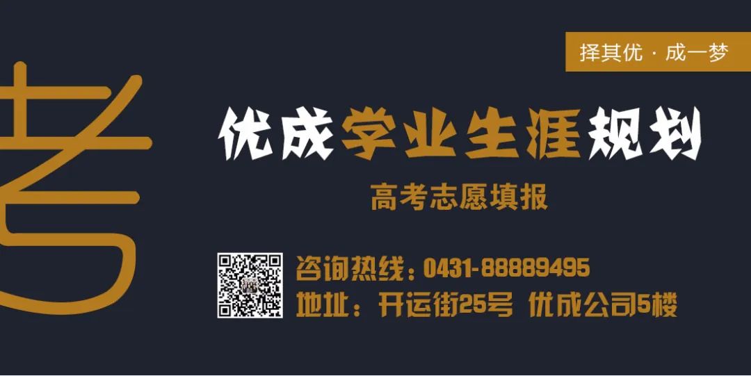 「官方」吉林省2020年普通高校招生录取时间表出炉