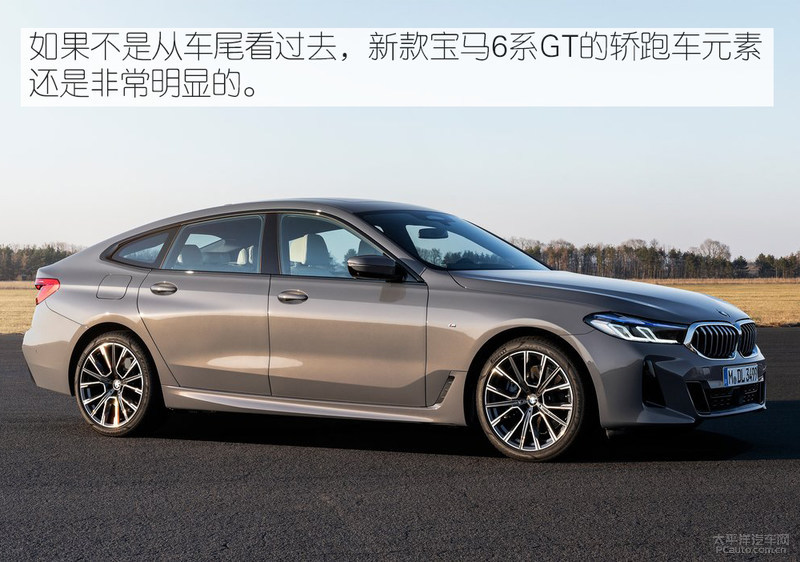GT车系绝唱？新款宝马6系GT官图解析