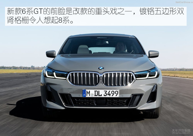 GT车系绝唱？新款宝马6系GT官图解析