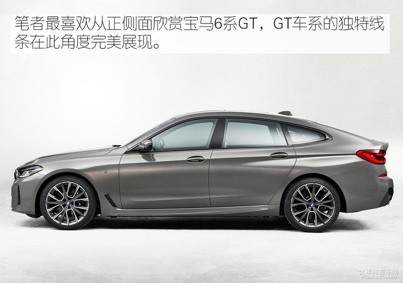 GT车系绝唱？新款宝马6系GT官图解析