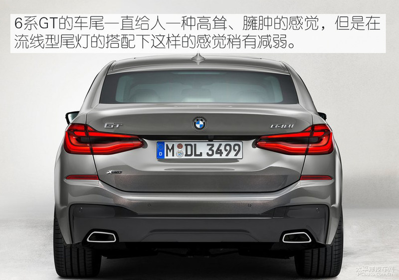 GT车系绝唱？新款宝马6系GT官图解析