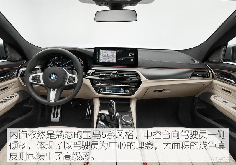 GT车系绝唱？新款宝马6系GT官图解析