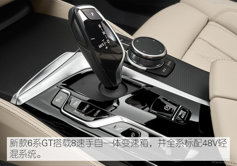 GT车系绝唱？新款宝马6系GT官图解析