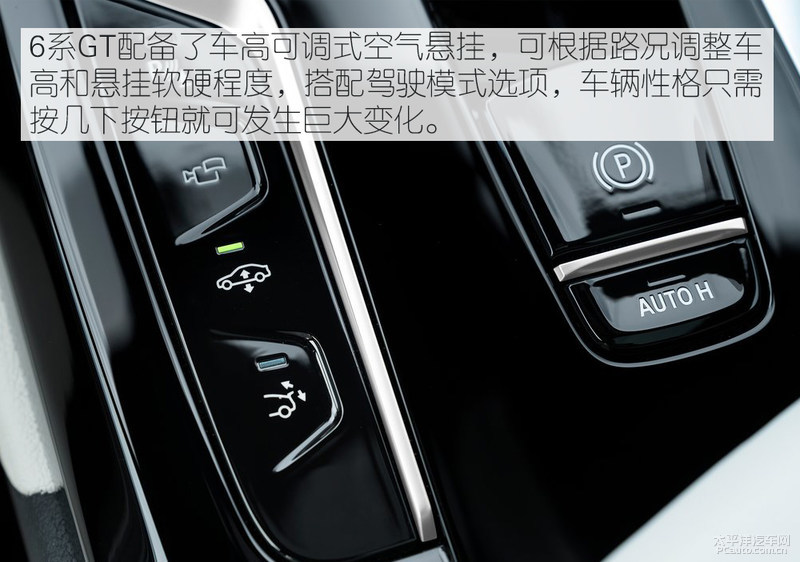 GT车系绝唱？新款宝马6系GT官图解析