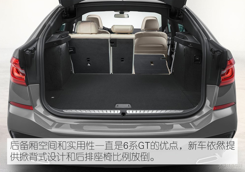 GT车系绝唱？新款宝马6系GT官图解析