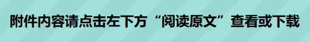 內(nèi)蒙古2020年第二批農(nóng)機購置補貼產(chǎn)品歸檔信息 公告