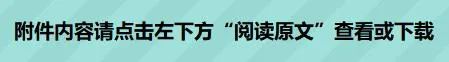 内蒙古2020年第二批农机购置补贴产品归档信息 公告