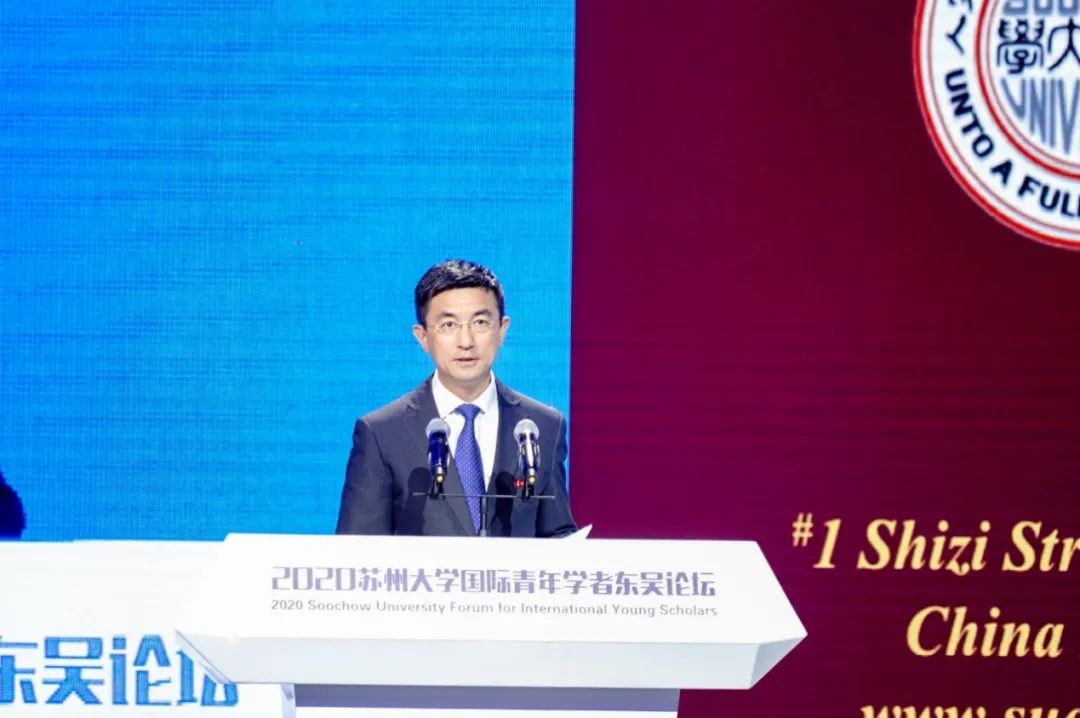 科研“后浪”云聚2020苏大国际青年学者东吴论坛