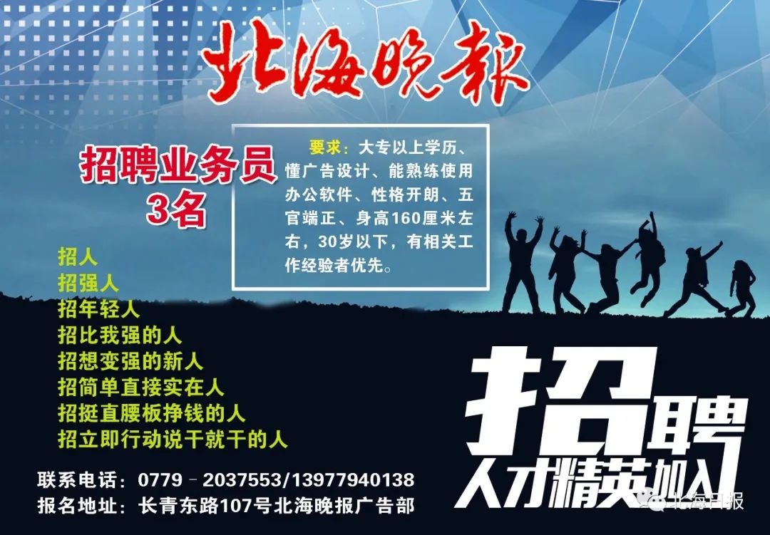 北海1.46万考生今日开启独特高考记忆！