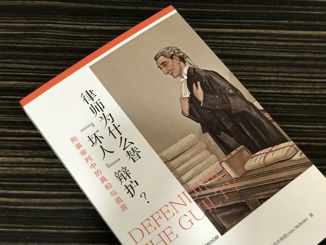 许身健教授：好律师能不能给人渣辩护？