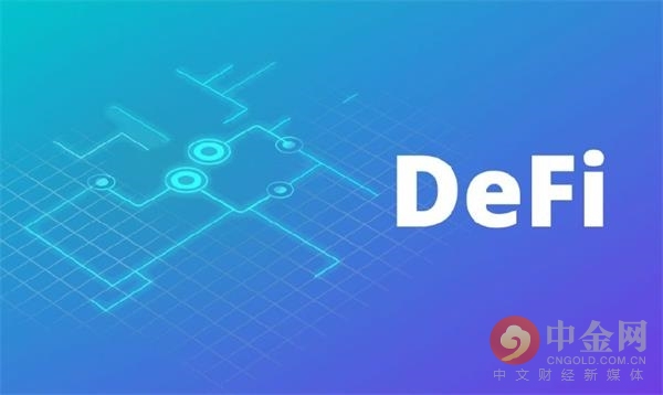 都在说Defi 到底什么是Defi？