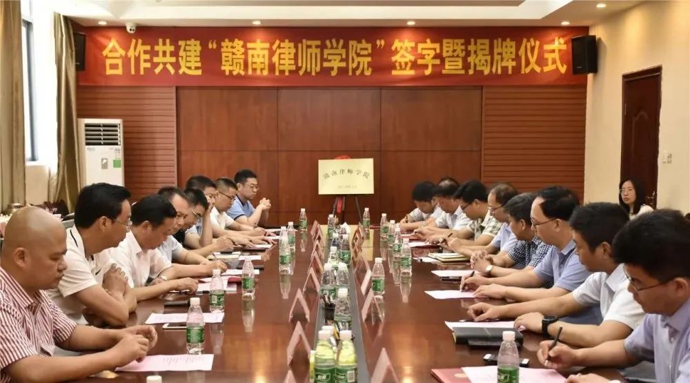 全省首家！“赣南律师学院”正式成立！