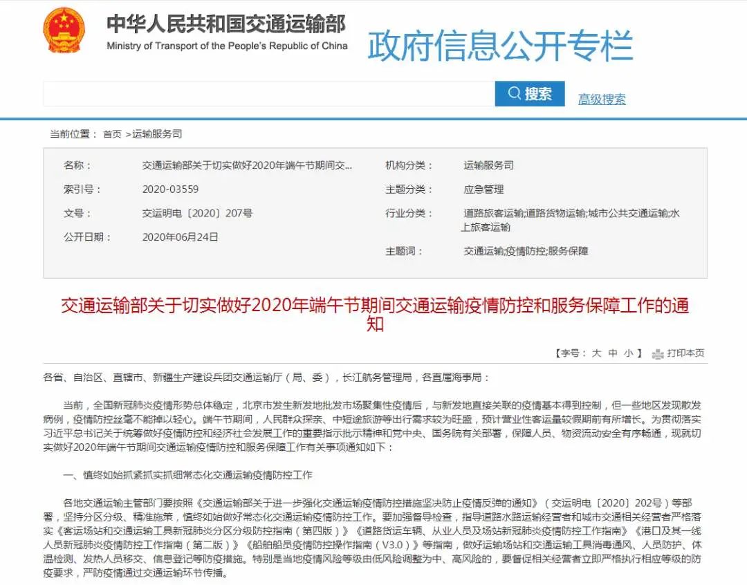 最新通知：继续暂停
