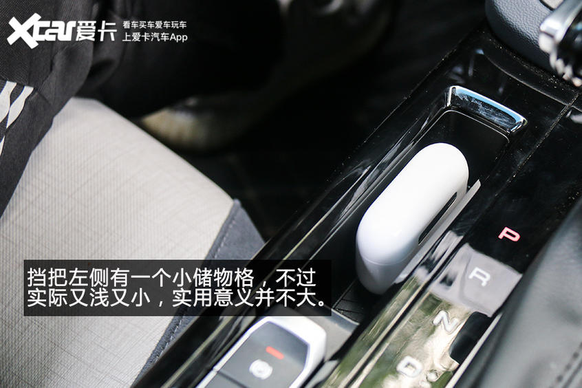 杯架能逼疯设计师 4款新车用车便利性体验