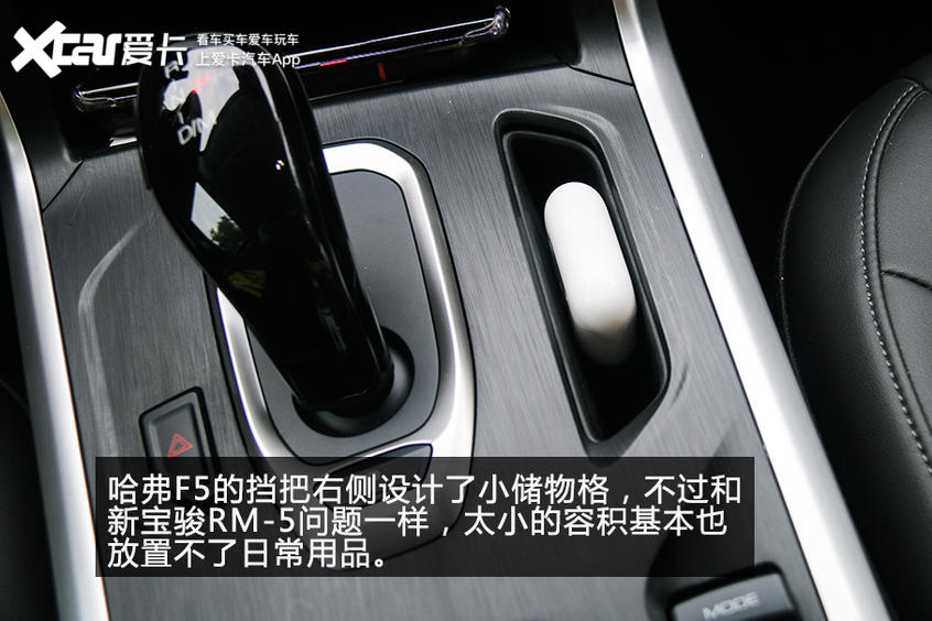杯架能逼疯设计师 4款新车用车便利性体验