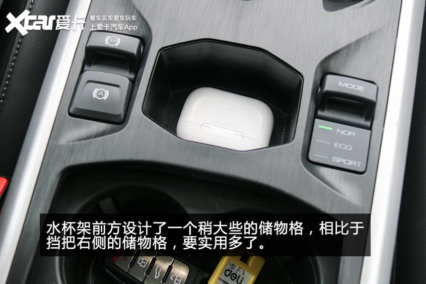 杯架能逼疯设计师 4款新车用车便利性体验