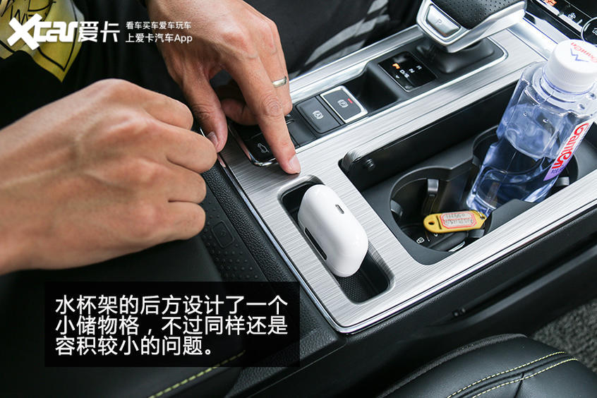 杯架能逼疯设计师 4款新车用车便利性体验