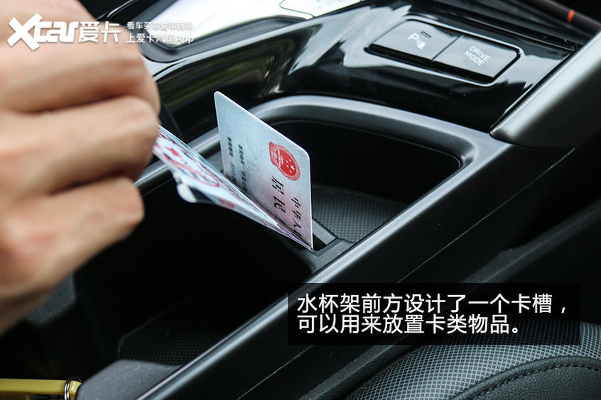 杯架能逼疯设计师 4款新车用车便利性体验