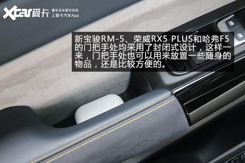 杯架能逼疯设计师 4款新车用车便利性体验
