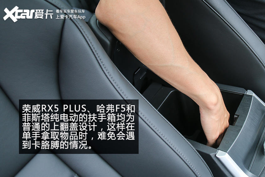 杯架能逼疯设计师 4款新车用车便利性体验