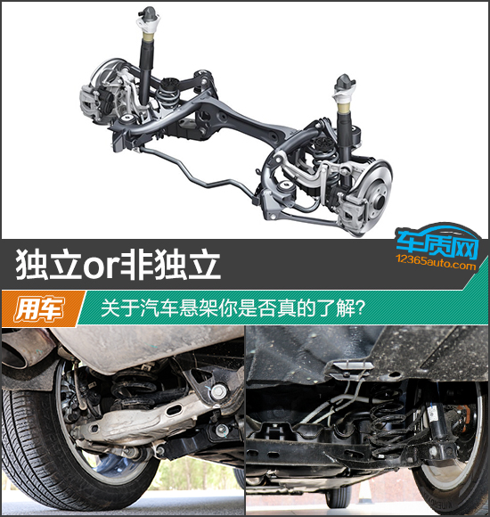 独立or非独立 关于汽车悬架你是否真的了解？
