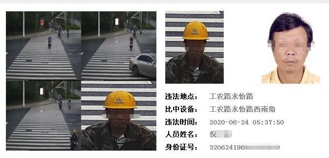 注意！有人已收到罚单!