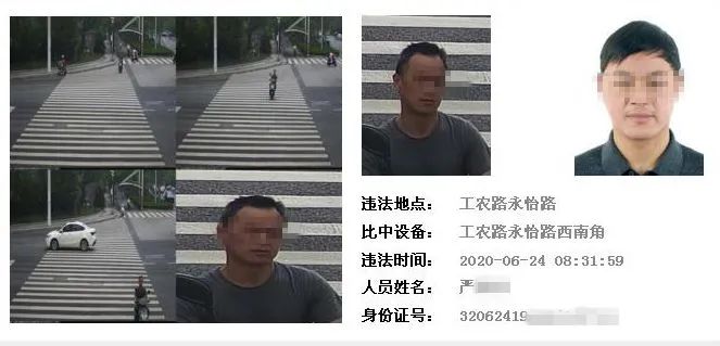 注意！有人已收到罚单!