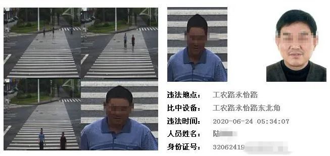 注意！有人已收到罚单!