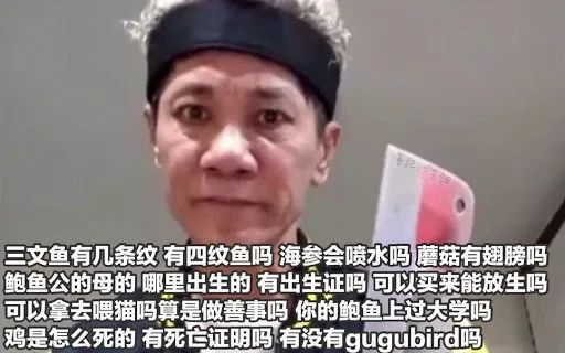 科普 | 这些让王雷气到口吐芬芳的奇葩水产问题，答案在这里