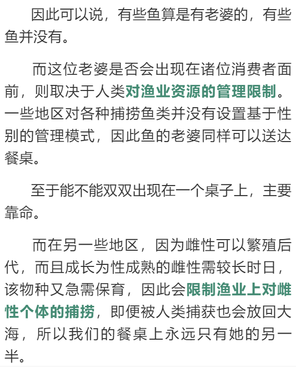 科普 | 这些让王雷气到口吐芬芳的奇葩水产问题，答案在这里