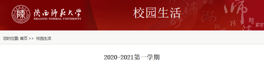 多所高校公布暑假时间！最长的是……