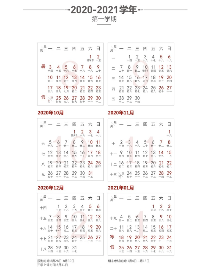 多所高校公布暑假时间！最长的是……