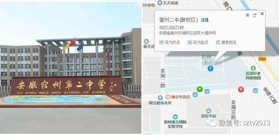 小编探路，2020宿州高考考点→