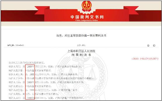 揭秘金融黑产犯罪链：利用黑客技术诈骗银行，买卖过程中“黑吃黑”闪现