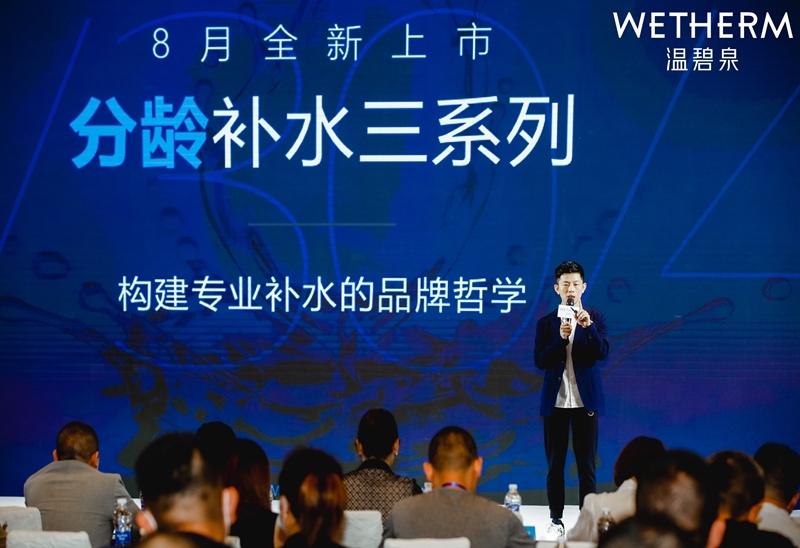 布局三大产品版图，温碧泉补水X风暴强势来袭