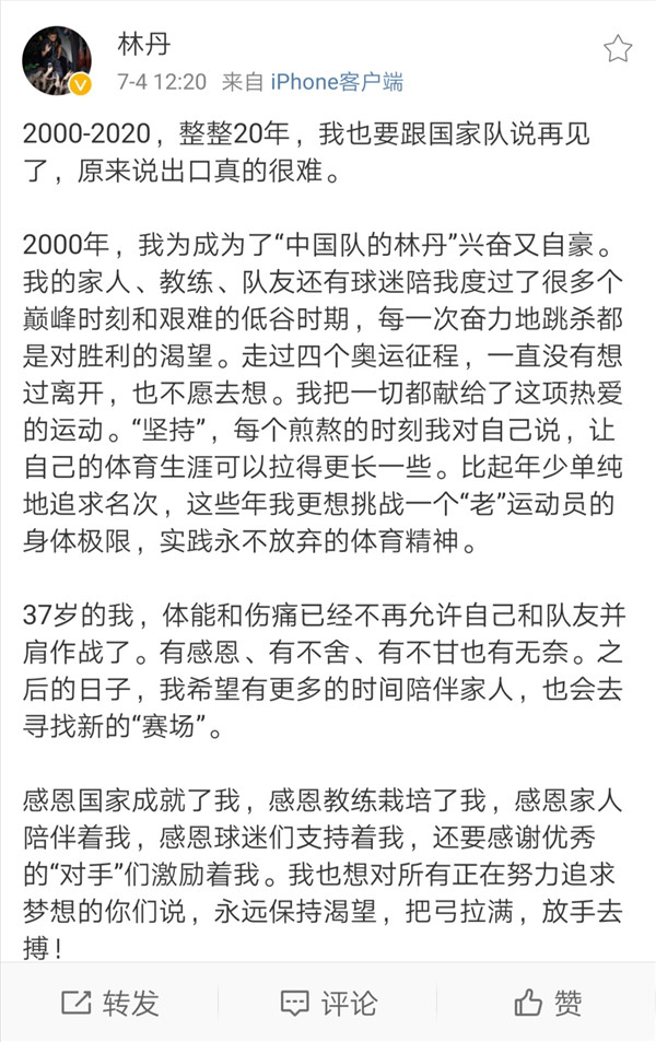 2005羽毛球世界杯冠军是谁(林丹退役，世界羽坛的一个时代落幕)