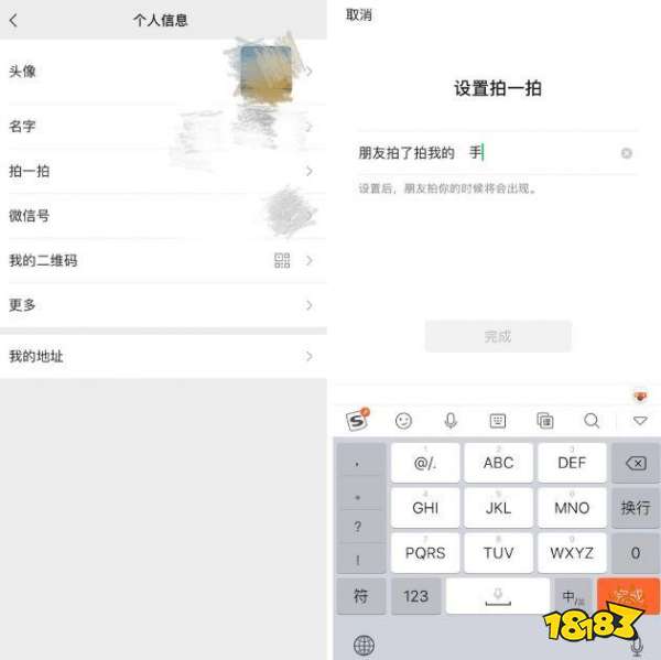拍一拍设置，微信拍一拍后缀要怎么修改设置方法详细步骤