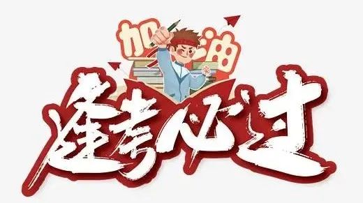 喊楼！所有的祝福都给你！