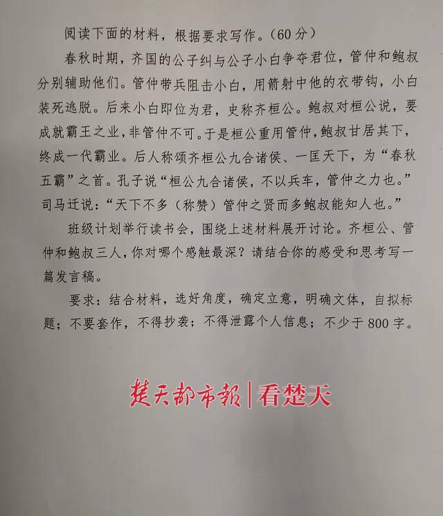 2020年湖北高考作文题公布