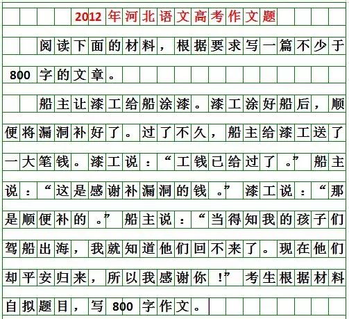 最新！2020河北高考作文题目出炉！你会怎么写？（附历届高考作文题）