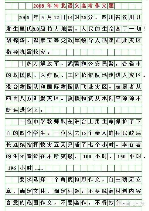 最新！2020河北高考作文题目出炉！你会怎么写？（附历届高考作文题）