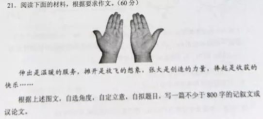 刚刚，2020湖南高考作文题出炉！最全汇总来了！还记得你当年的作文题吗？