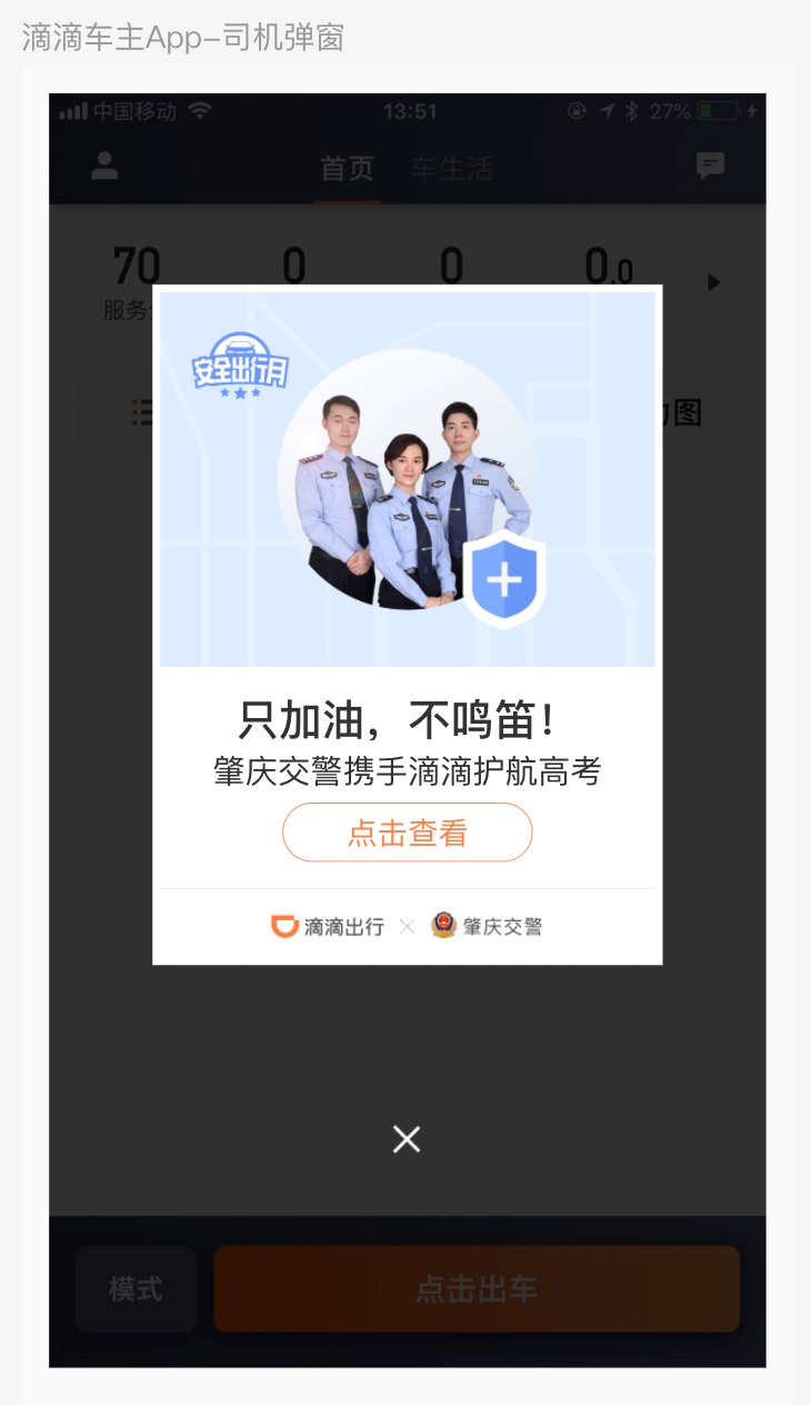 67.4万学子高考，广东交警护航！直击现场