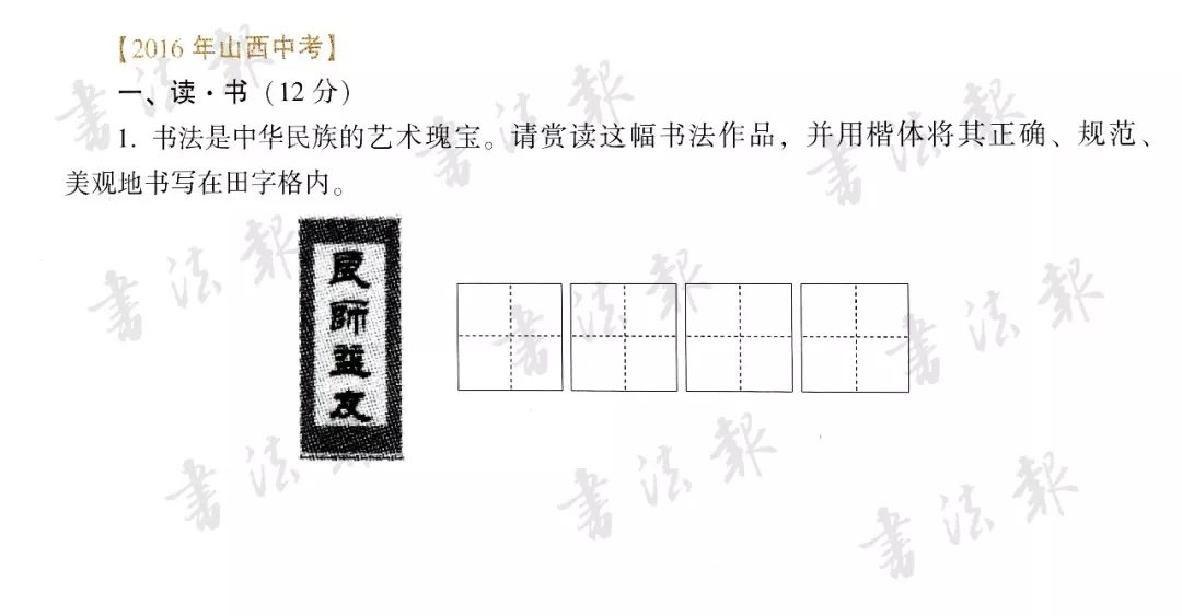 2020年高考语文试卷，书法篆刻题竟占40分