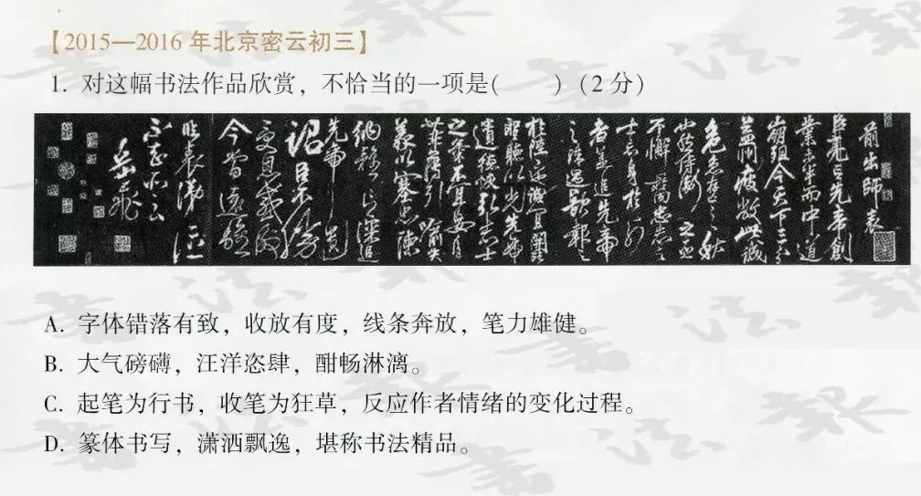 2020年高考语文试卷，书法篆刻题竟占40分