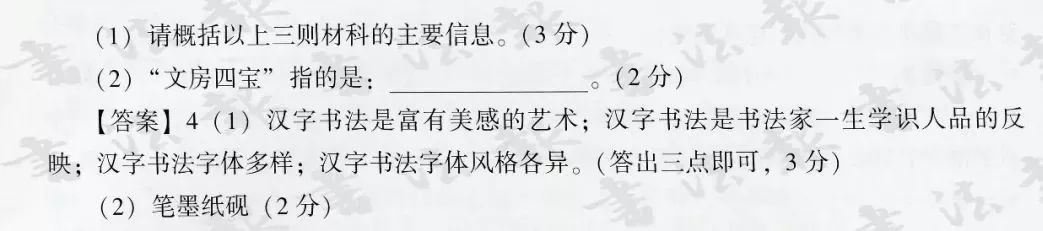 2020年高考语文试卷，书法篆刻题竟占40分