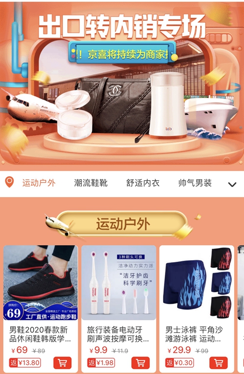 幾元一件的外貿(mào)衣服，國內(nèi)就可網(wǎng)購了！買嗎？
