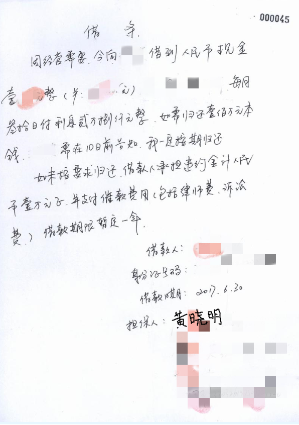 朋友借钱要担保不好拒绝，他想出了一个“聪明”的办法......