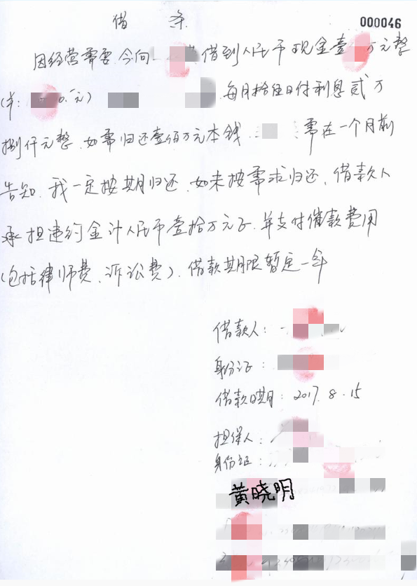 朋友借钱要担保不好拒绝，他想出了一个“聪明”的办法......